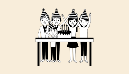 誕生日は祝ってもらうものと思い込んでいませんか？